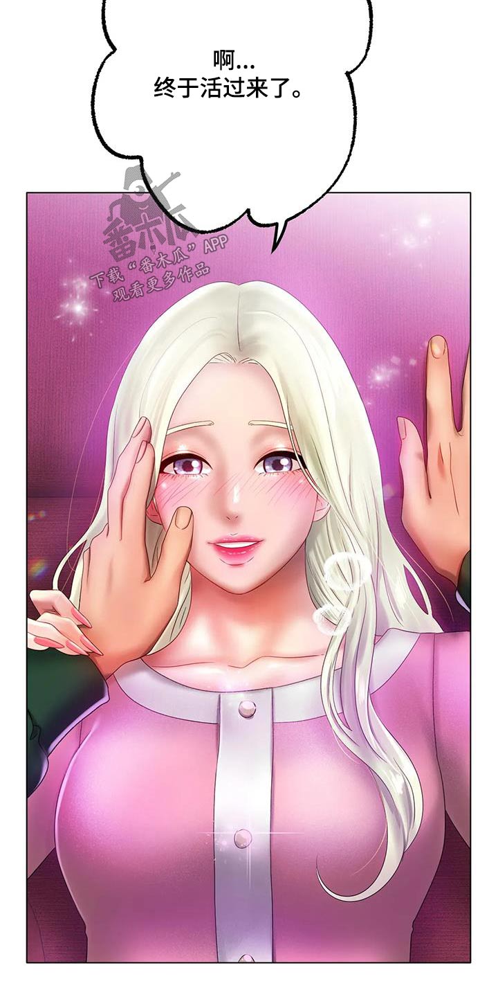 第70章：送你回家2