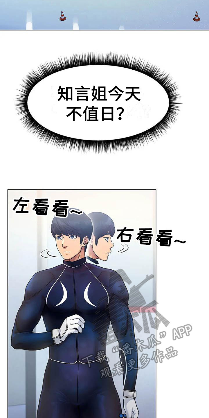 第13章：一起吃饭1