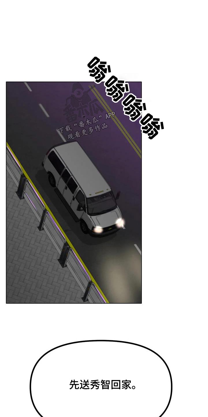 第70章：送你回家3