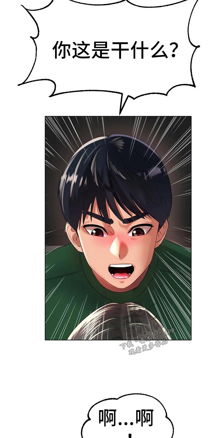 第72章：谢谢你3