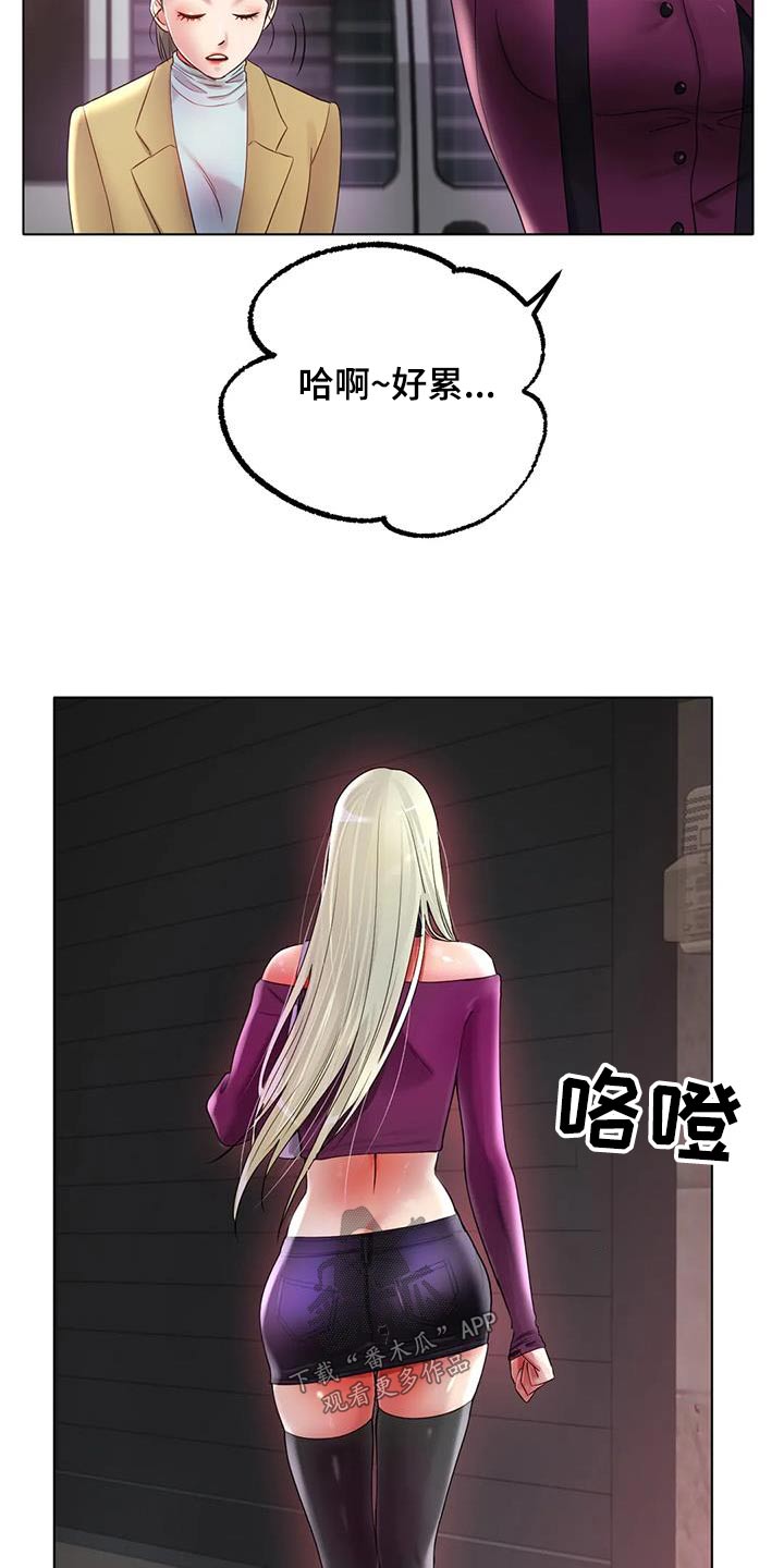 第88章：出什么事了1