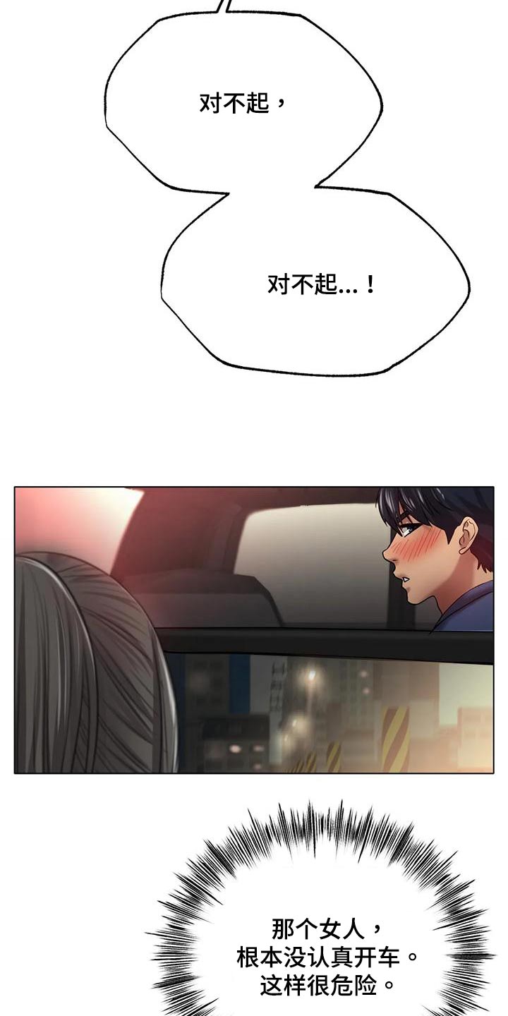 第56章：没关系2