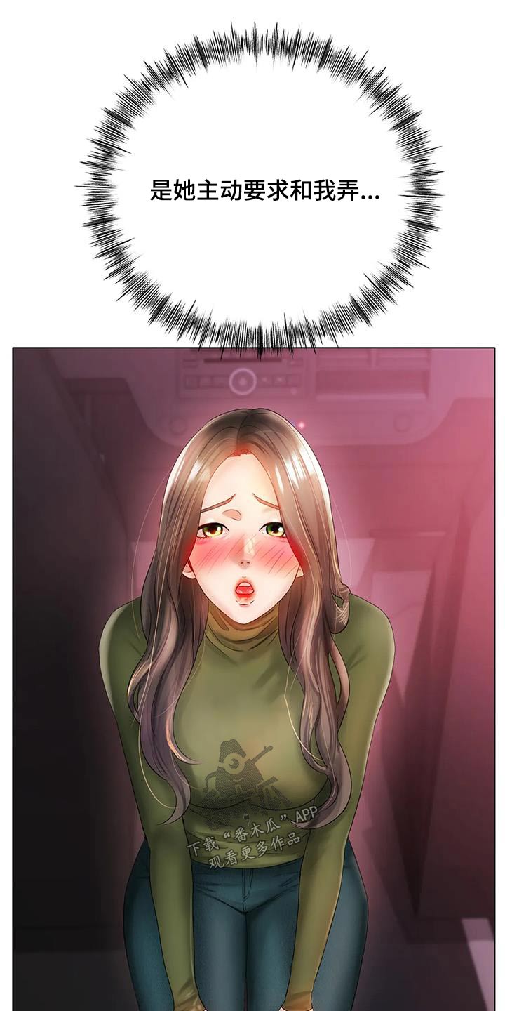 第73章：放过我吧4