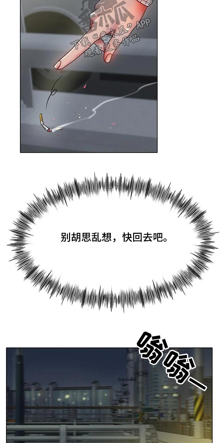 第57章：先休息3