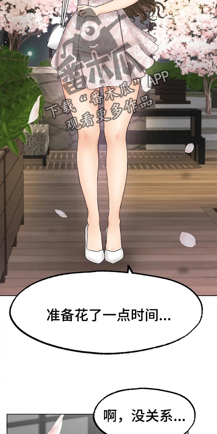 第26章：坏女孩3