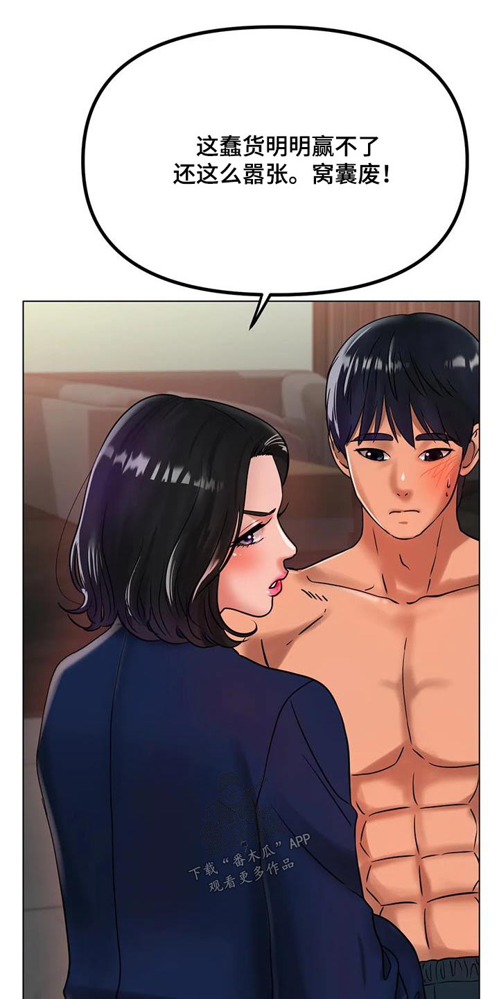 第67章：我会努力的3