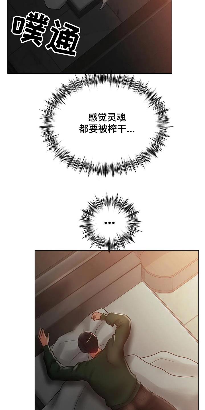 第73章：放过我吧2