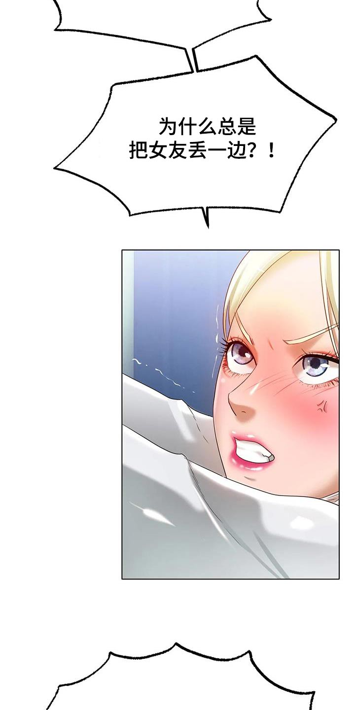 第78章：必须拒绝2