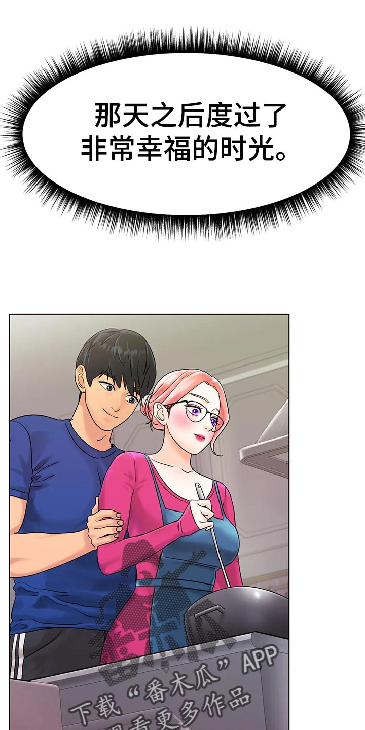 第29章：我赢就是了0