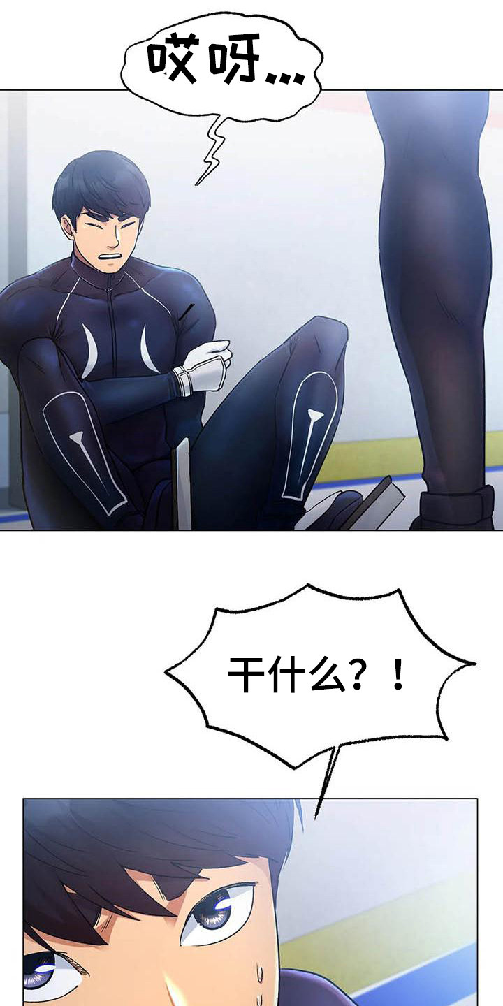 第13章：一起吃饭3