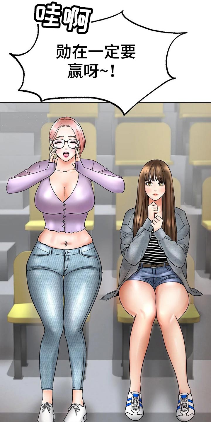 第27章：赢下比赛3