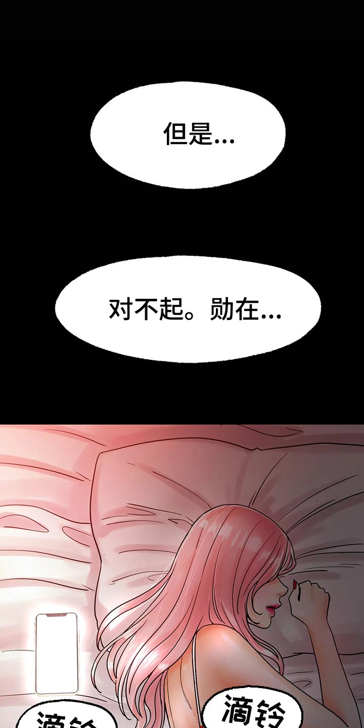 第31章：无法原谅你0