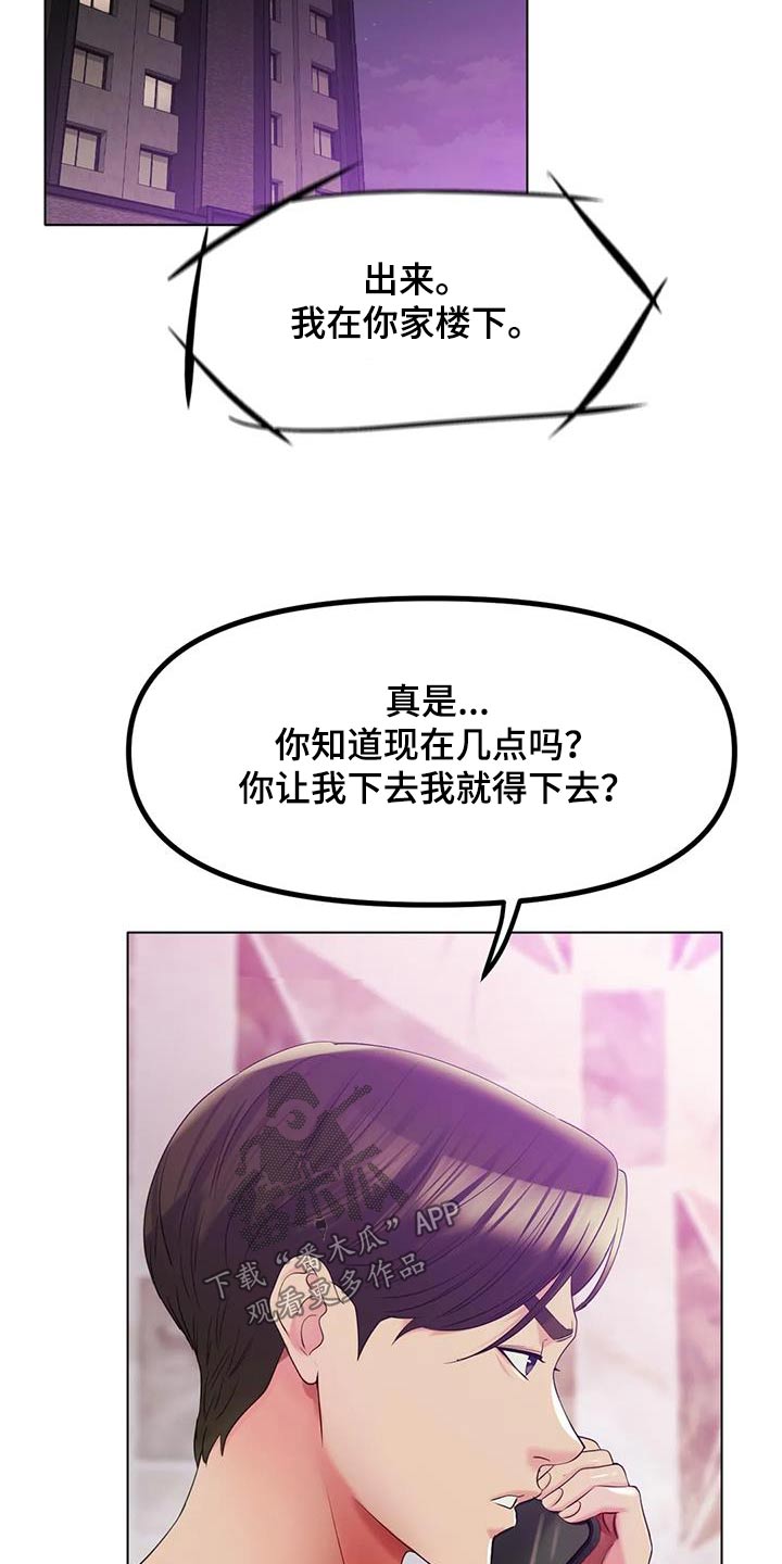 第87章：住哪里2