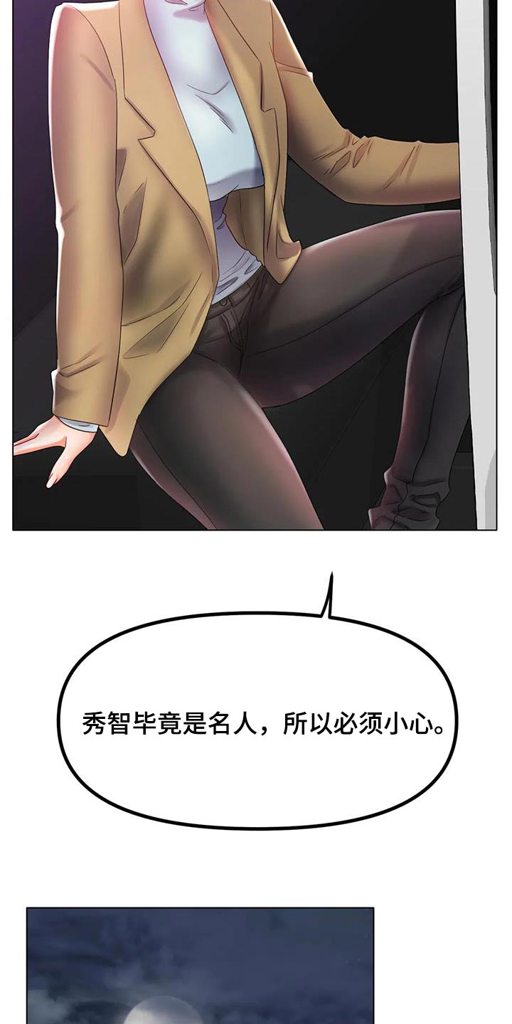 第89章：到底怎么了2