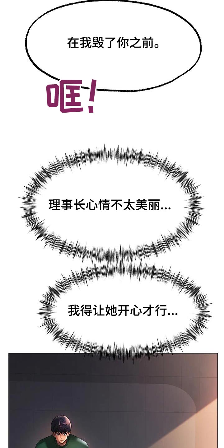 第74章：我的梦想4