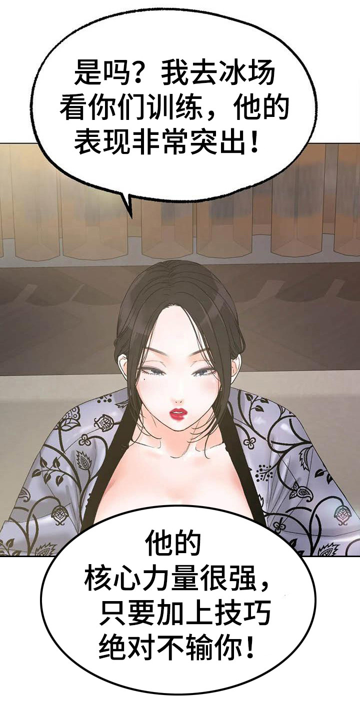 第23章：受够了4