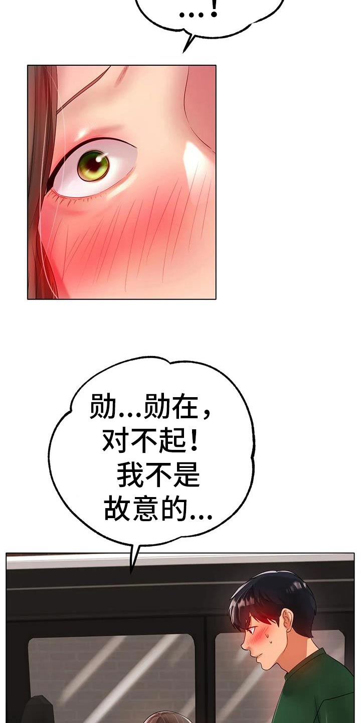 第72章：谢谢你4