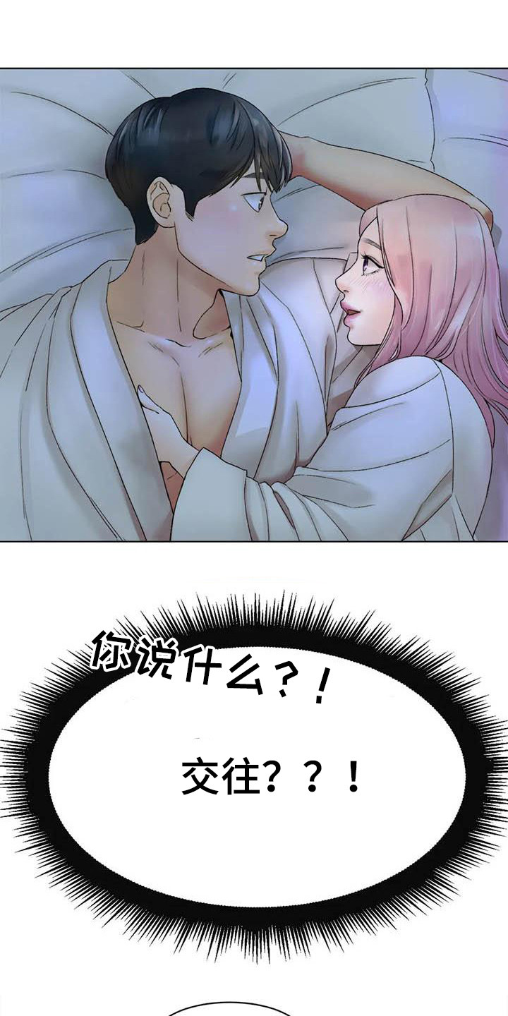 第21章：答应了0