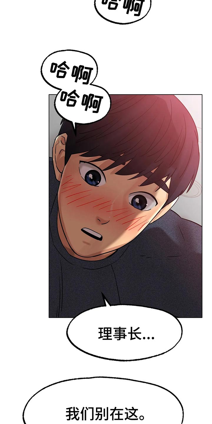 第33章：真的好吗4