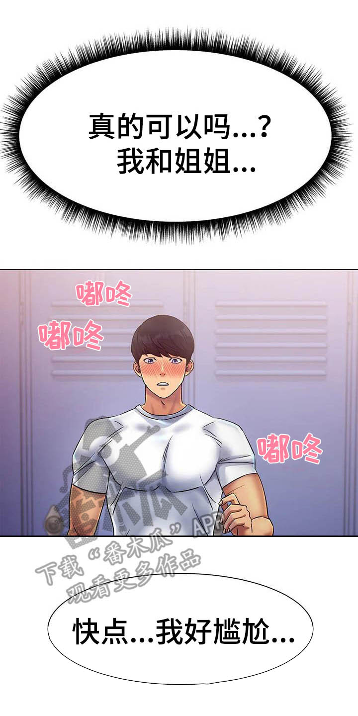 第11章：感觉奇怪0