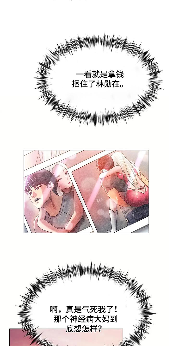 第81章：我可以的3