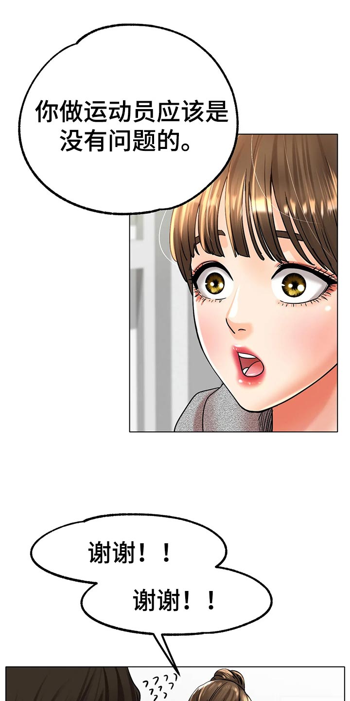 第40章：干脆和他交往吧4