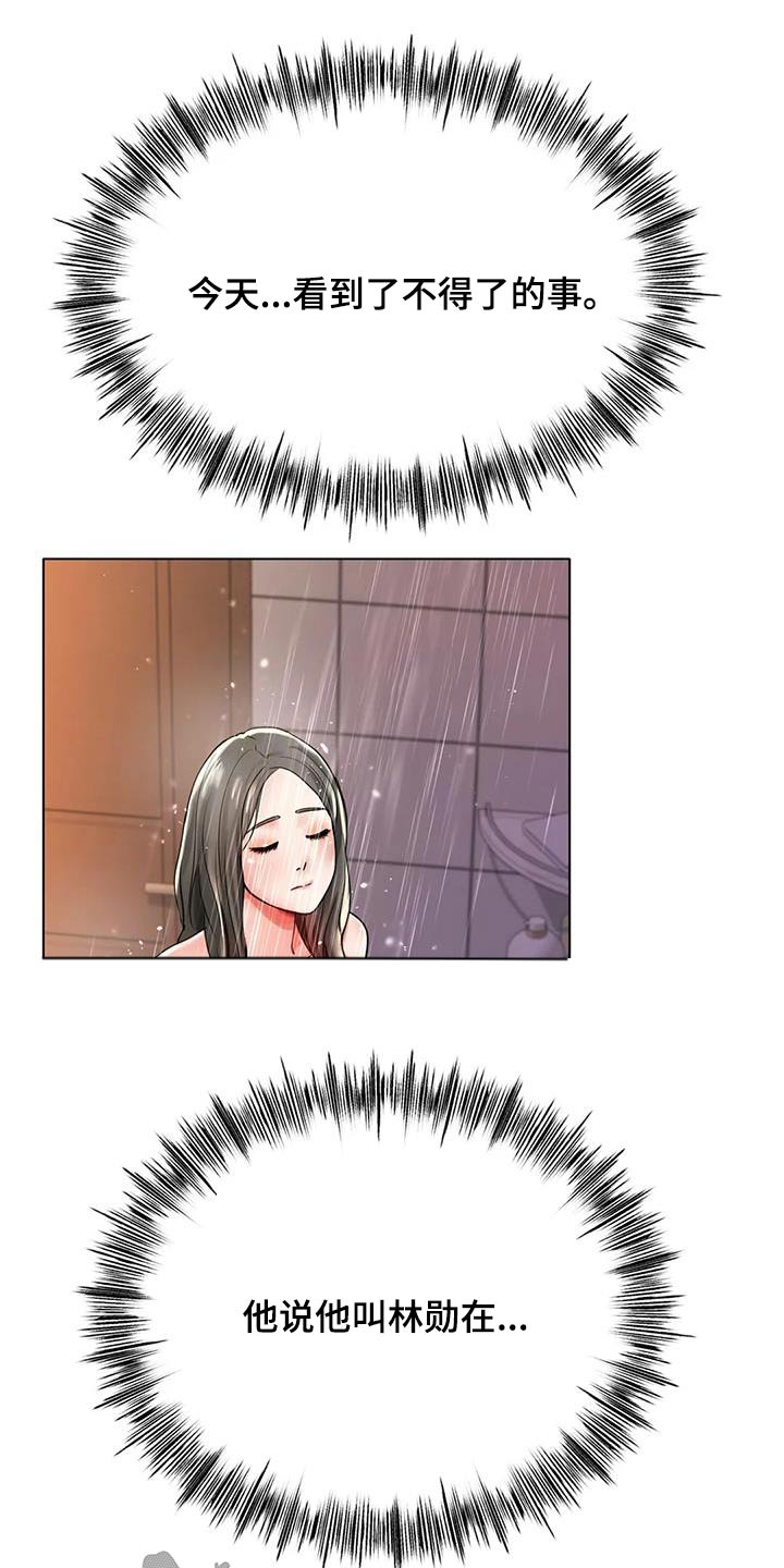 第58章：总是想起4