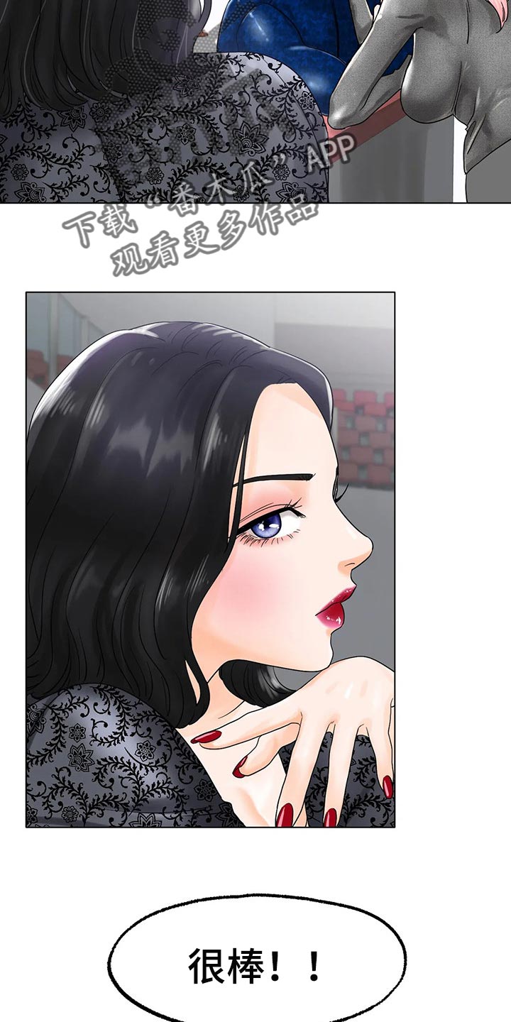 第29章：我赢就是了3