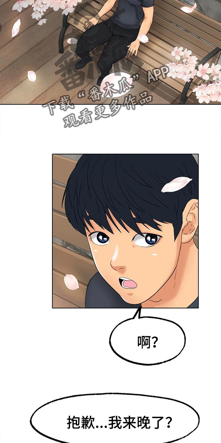 第26章：坏女孩1