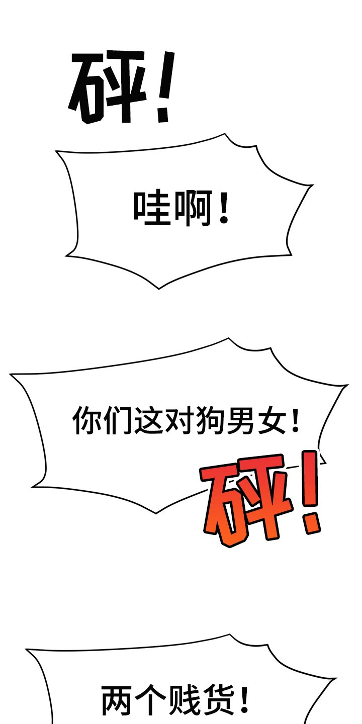 第44章：一旦变心真可怕0