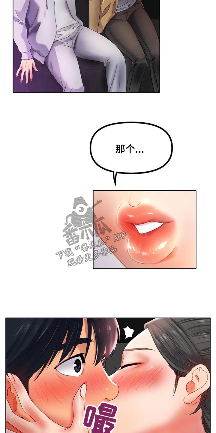 第89章：到底怎么了4