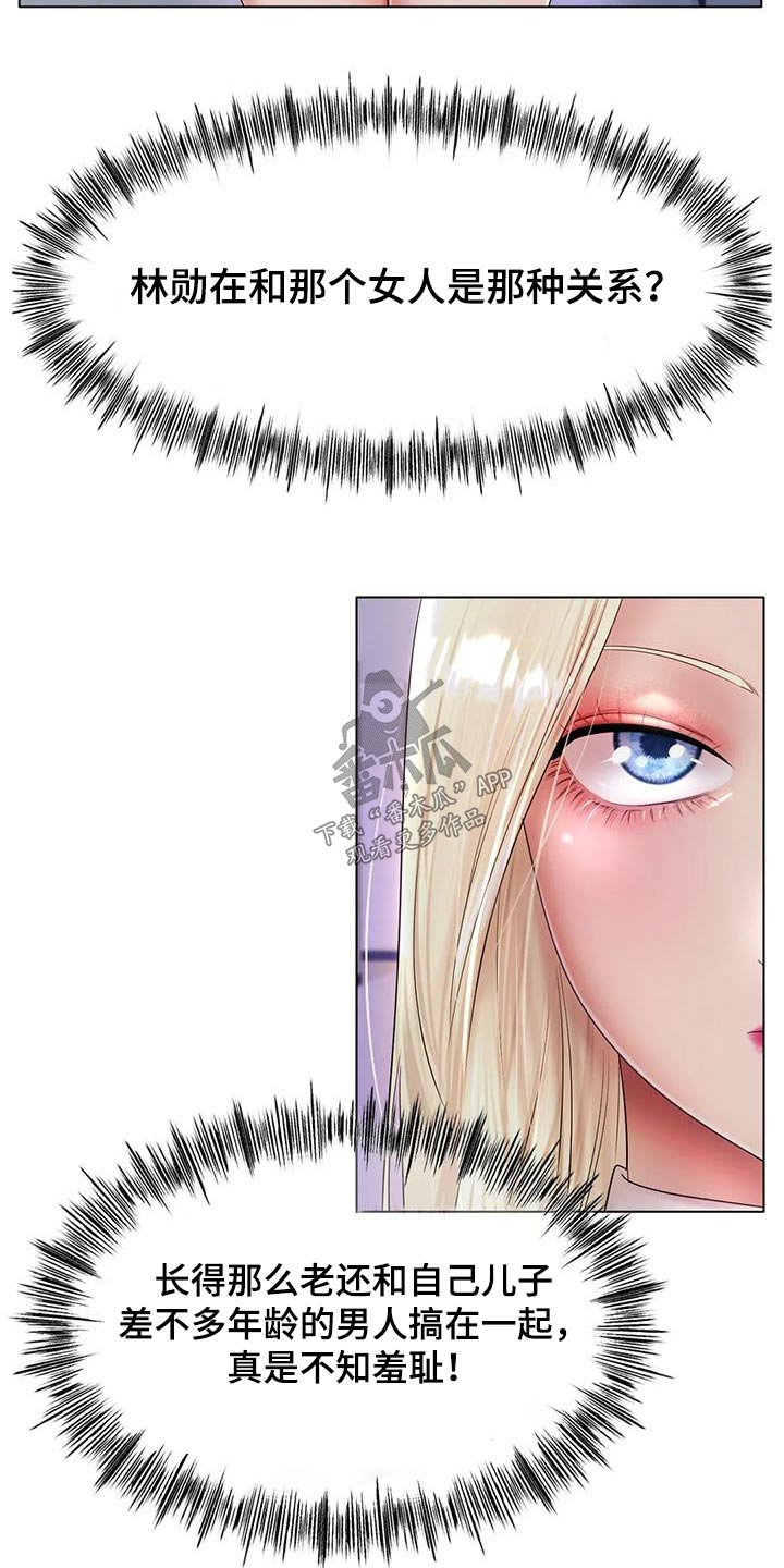 第81章：我可以的2