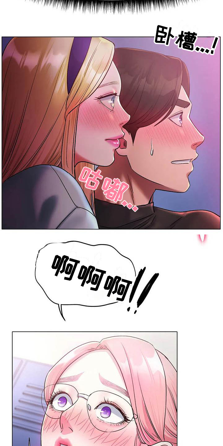 第11章：感觉奇怪3