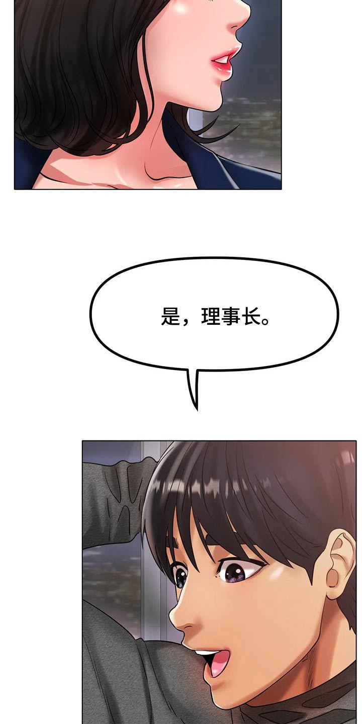 第64章：谢谢你的照顾2