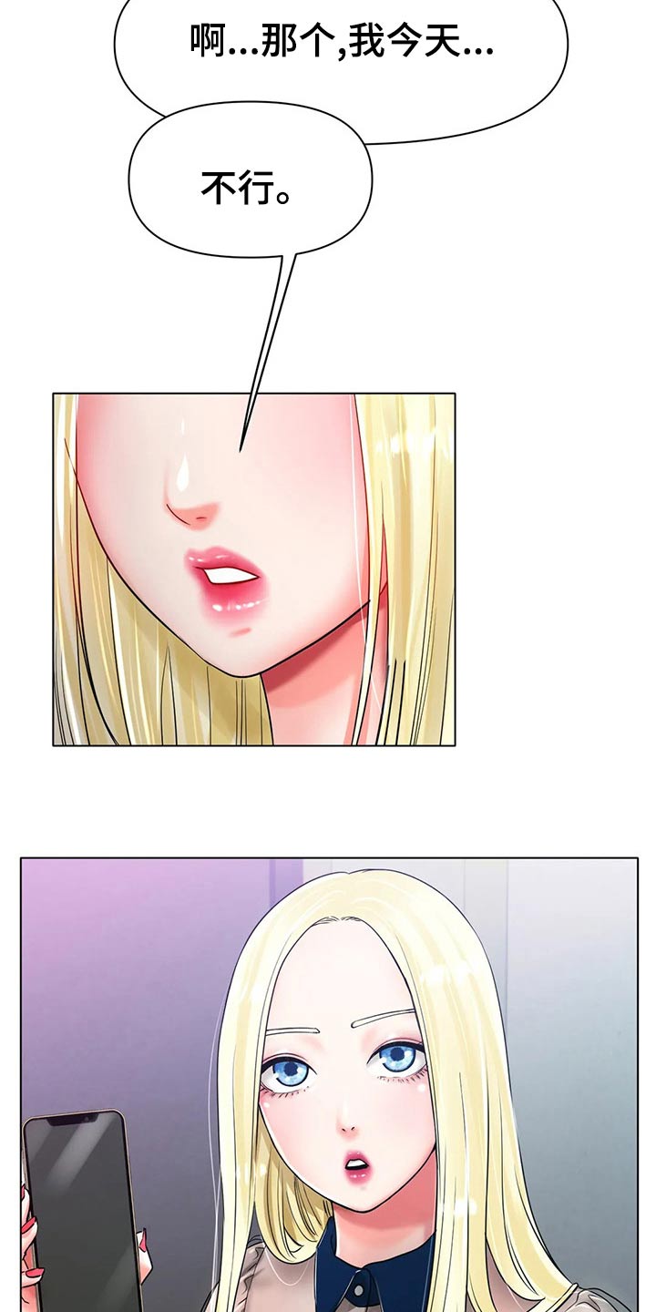 第54章：认真的1