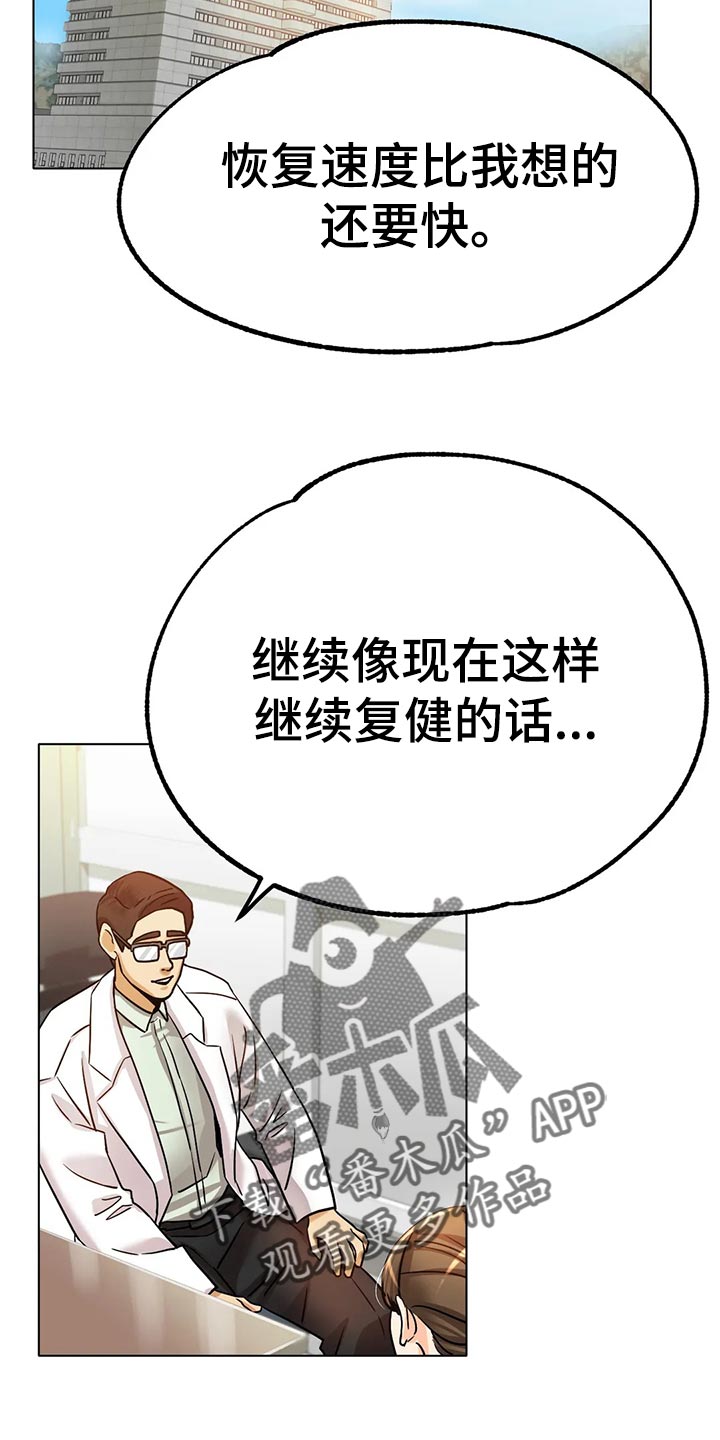 第40章：干脆和他交往吧3
