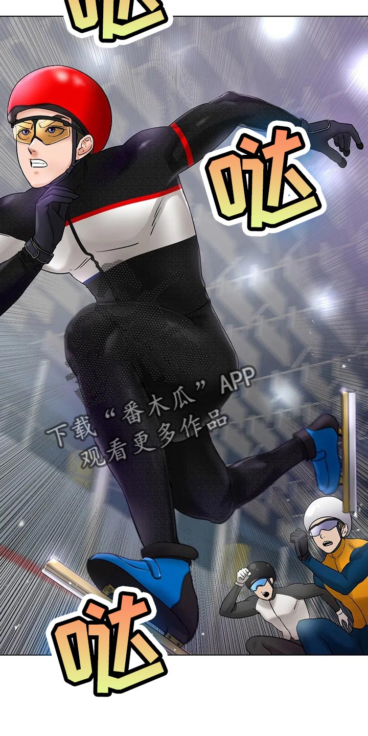 第27章：赢下比赛2