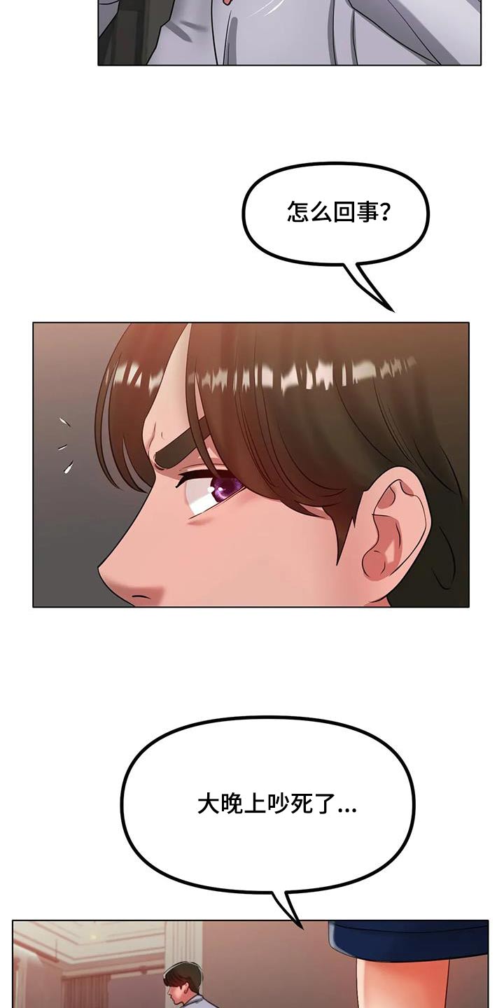 第66章：大吵一架3