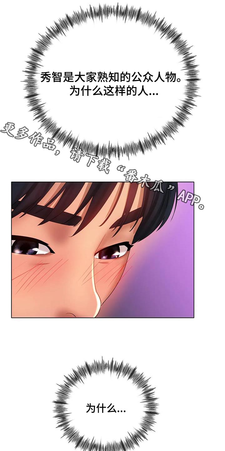 第70章：送你回家0