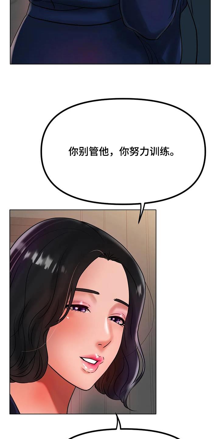 第67章：我会努力的4