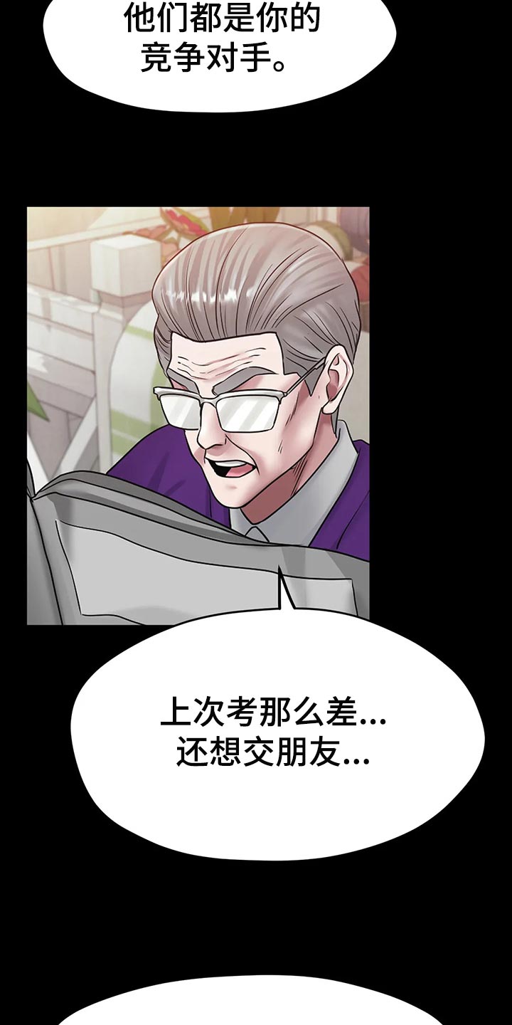 第49章：我的不幸2