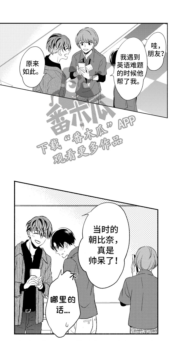 第5章：有趣的人0