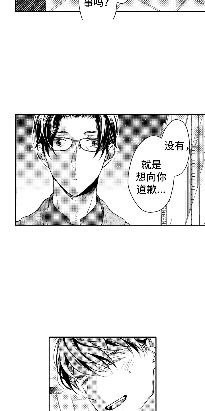 第2章：喜欢的类型1