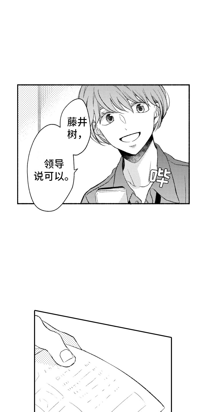 第5章：有趣的人1