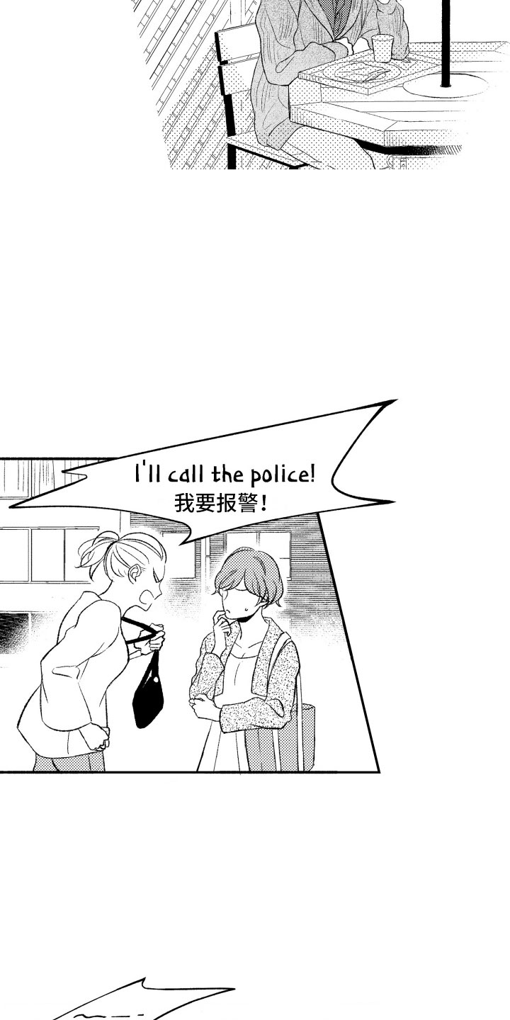 第1章：奇怪的人3