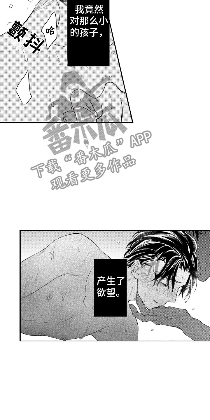 第12章：不该拥有4