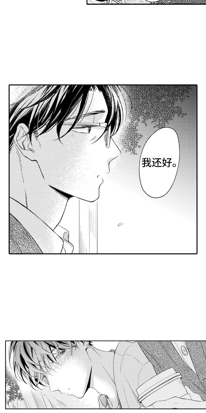 第16章：我也一样1