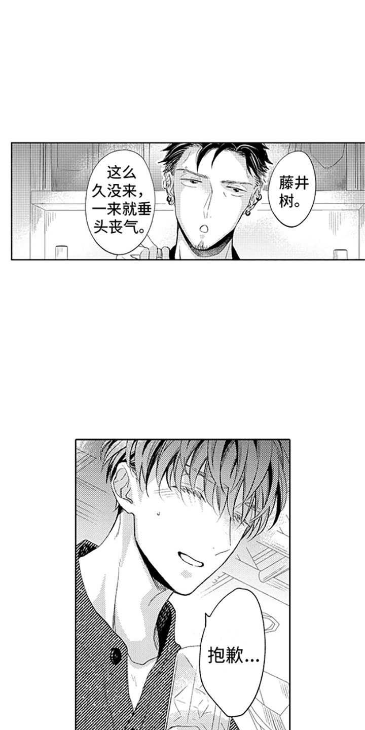 第14章：恋爱真难1