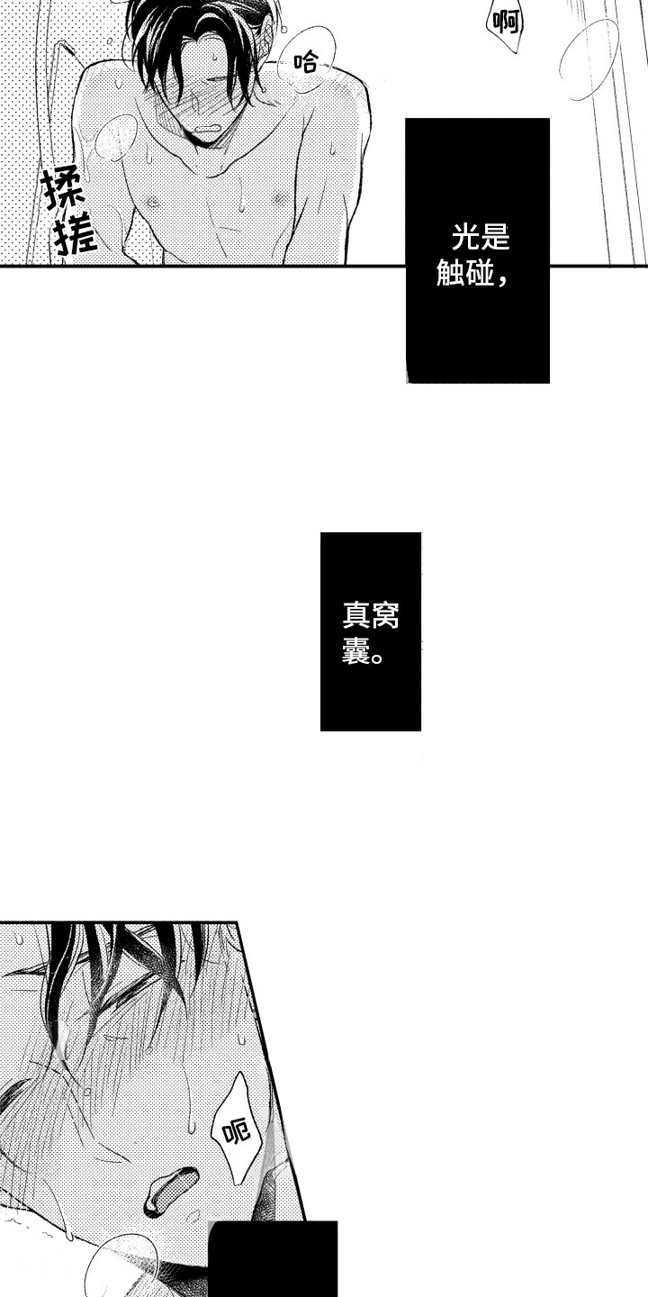 第12章：不该拥有3