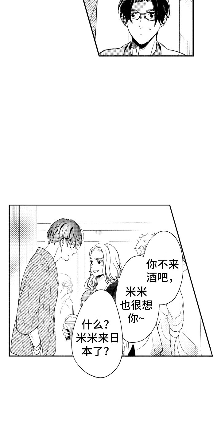 第10章：因为你4